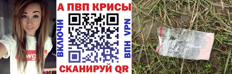 купить закладку  Усолье  А ПВП Crystall 