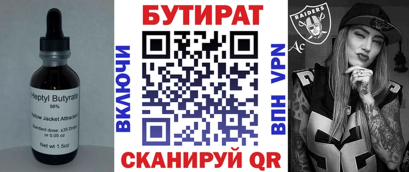 закладки  Усолье  дарк нет формула  Бутират оксана 