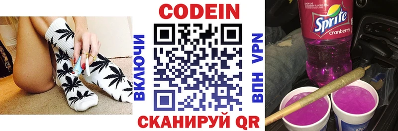 Кодеин напиток Lean (лин)  Усолье 
