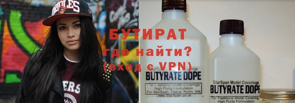 бутират Аркадак