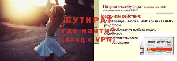 бутират Аркадак