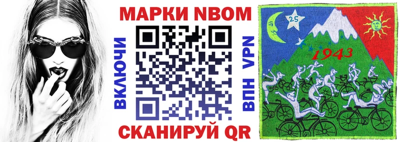 наркота  Усолье  Марки 25I-NBOMe 1500мкг 